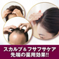 『髪に力［薬用育毛剤］（★お得な2本セット★）』 男女兼用 ヘアケア 薄毛 抜け毛 対策 ケア 育毛 かゆみ ふけ 養毛