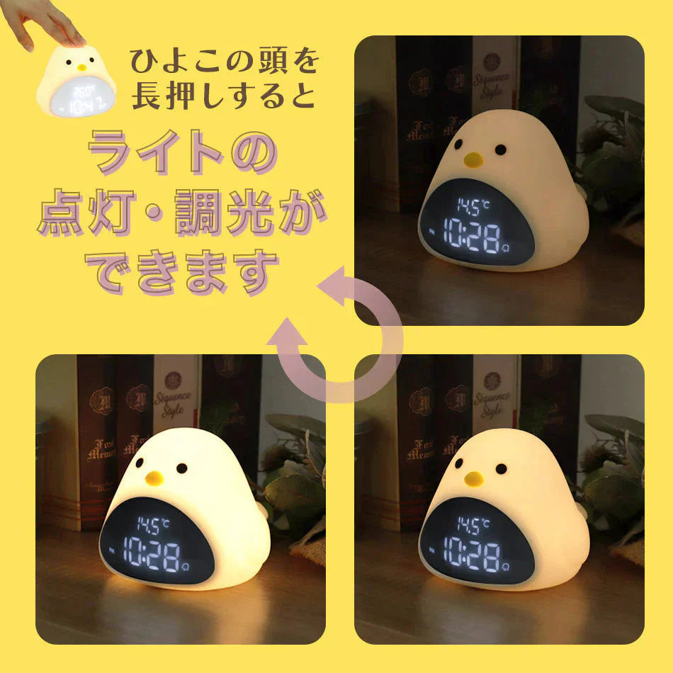 目覚まし時計 子供 デジタル時計 置き時計 おしゃれ 温度 コードレス 北欧 かわいい キャラクター 女の子 男の子 ひよこ 時計 置時計 ナイトライト 授乳ライト 光 ライト プレゼント ギフト 出産祝い 入園祝い