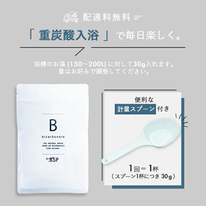重炭酸 入浴 (3kg) 計量スプーン付き 100回分  バスソルト BASSPA バスパ
