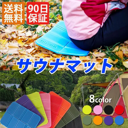 【レッド】サウナマット レジャーシート ポーチ付き  折りたたみ クッション コンパクト キャンプ アウトドア 軽量