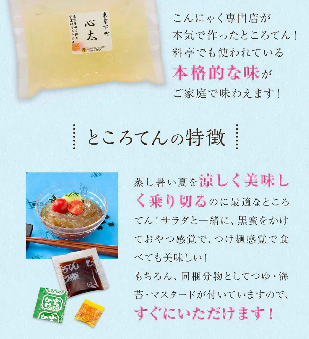 【19パック】ダイエットこんにゃく福袋！（ライスこんにゃく5袋 ところてん5袋薬味付 ラーメン5袋5種のスープ付 こんにゃくパスタ4袋4種のパスタの素付）