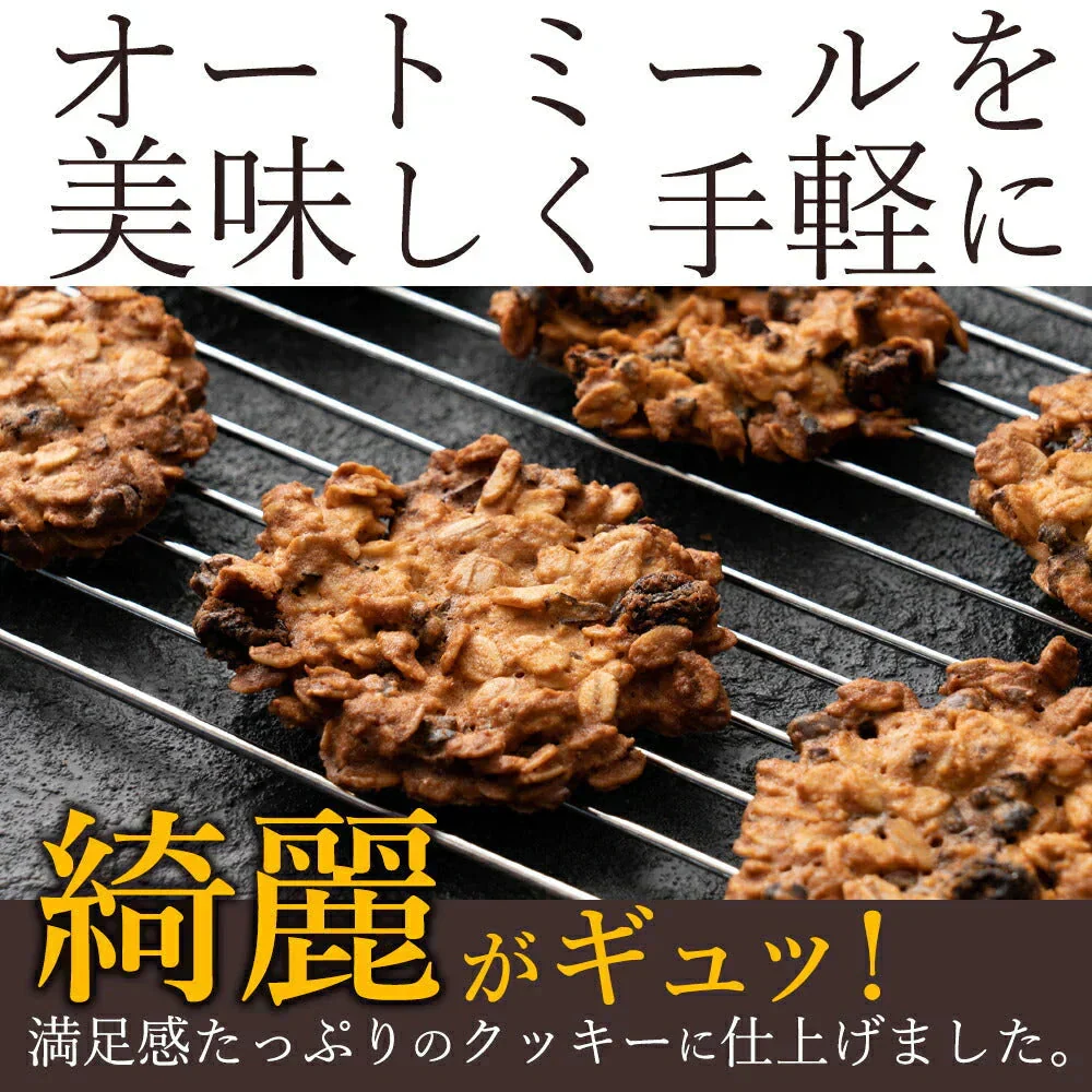 低糖質 スイーツ オートミール 送料無料【ケーキ屋さんの低糖質クッキー】ごろごろオートミールシリアルクッキー 1kg  [ 置き換えダイエット ダイエット ロカボ スイーツ  低糖質  詰め合わせ  ]