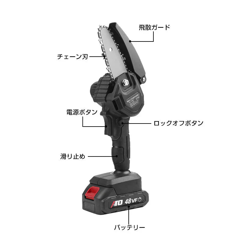 電動チェーンソー 充電式 コードレス 21V 48VF ハンディ 切断直径11cm 軽量 電動ノコギリ バッテリー付き 家庭用 伐採 剪定 DIY 枝切り 便利 庭 園芸 屋内外共用