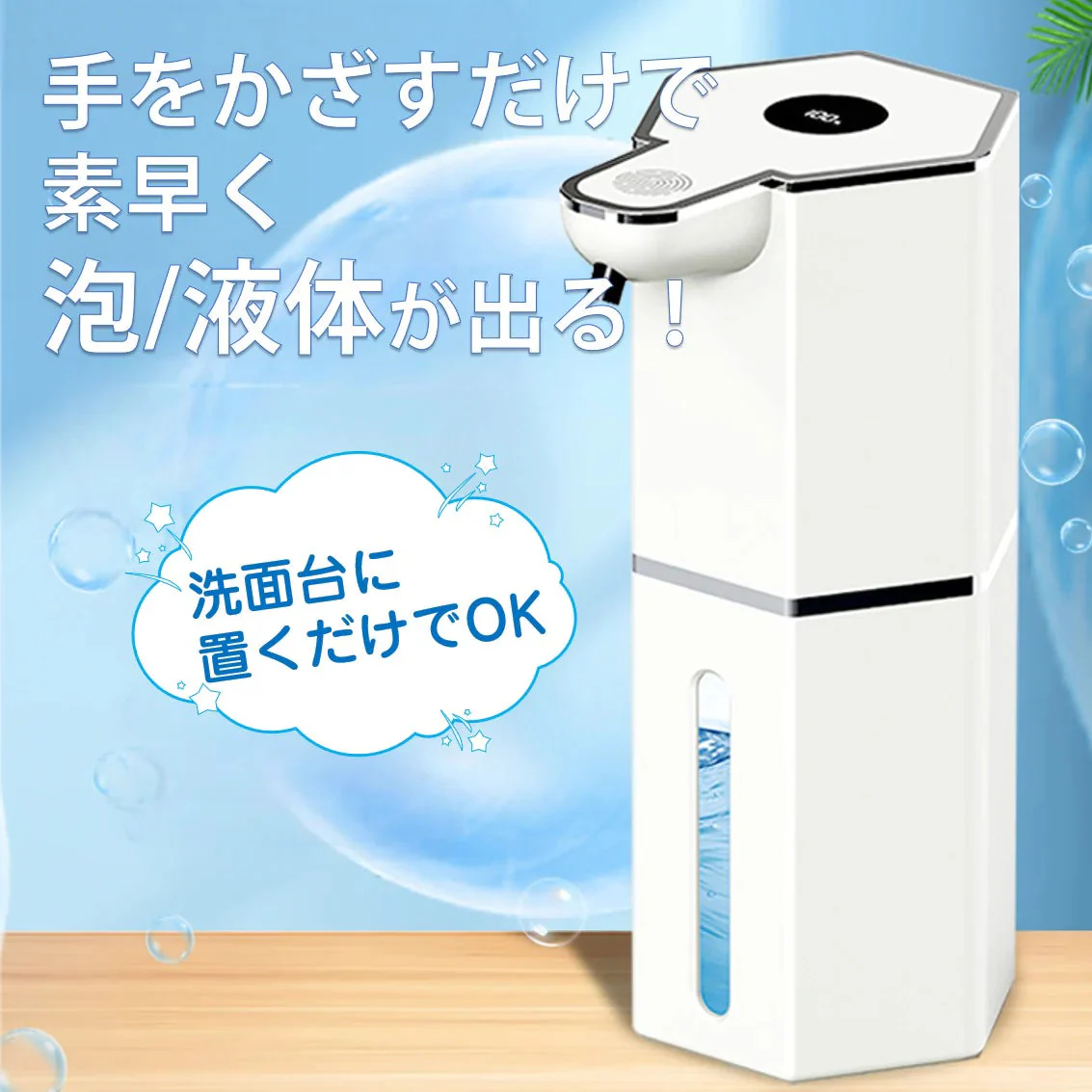 ソープディスペンサー ブラック 液体タイプ 自動 泡 液体 2種選べる 充電式 IPX5 大容量360ml 吐出4段階 ハンドソープ 洗剤 手洗い 洗面所 キッチン 玄関 オフィス 卓上 壁付け 2WAY