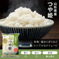 【カートアップNG】アイリスオーヤマ 生鮮米 2合5種食べ比べセット ゆめぴりか つや姫 こしひかり あきたこまち ひとめぼれ