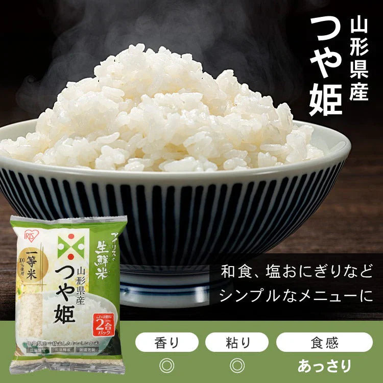 【カートアップNG】アイリスオーヤマ 生鮮米 2合5種食べ比べセット ゆめぴりか つや姫 こしひかり あきたこまち ひとめぼれ