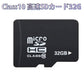 microSDカード 32GB マイクロSDHC 32GB C10 TFカード SDカード 安い マイクロSDカード ドライブレコーダー 防犯カメラ DV 高画質録画 音楽 保存用