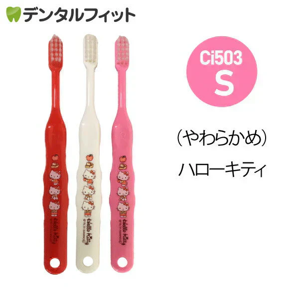 歯ブラシ 子供 Ci503 キティ 3色アソート  Sやわらかめ 30本入【Ciメディカル 歯ブラシ】【メール便送料無料】