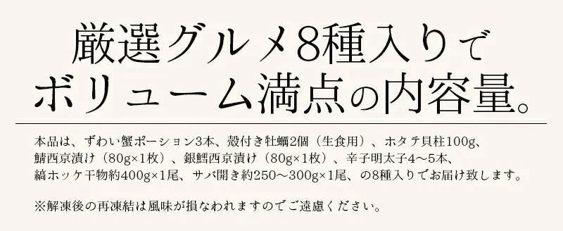 福袋 8種入り 豪華 かに 入り福袋！ カニ 牡蠣 ホタテ 鯖  銀鱈 西京漬け 辛子明太子 ホッケ 鯖開き  贈り物 グルメ 食品 母の日 プレゼント ギフト  母の日思いの 健康 実用的 父の日 子供 孫