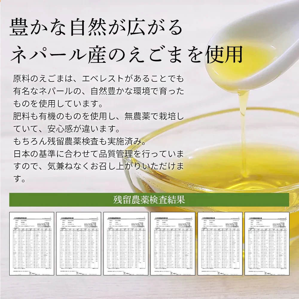 有機JAS認定 えごま油  国内搾油 低温圧搾 一番搾り 110g 賞味期限：2024年5月16日 カウシェ限定 ｜ オーガライフ