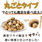 賞味期限間近【2袋セット】マッシュルームスナック トリュフ味 60g 真空フライスナック