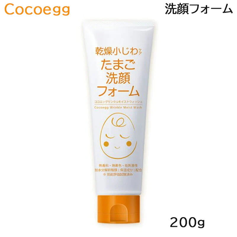 ココエッグ リンクルモイストウォッシュ たまご洗顔フォーム 200g 洗顔料 フェイスウォッシュ