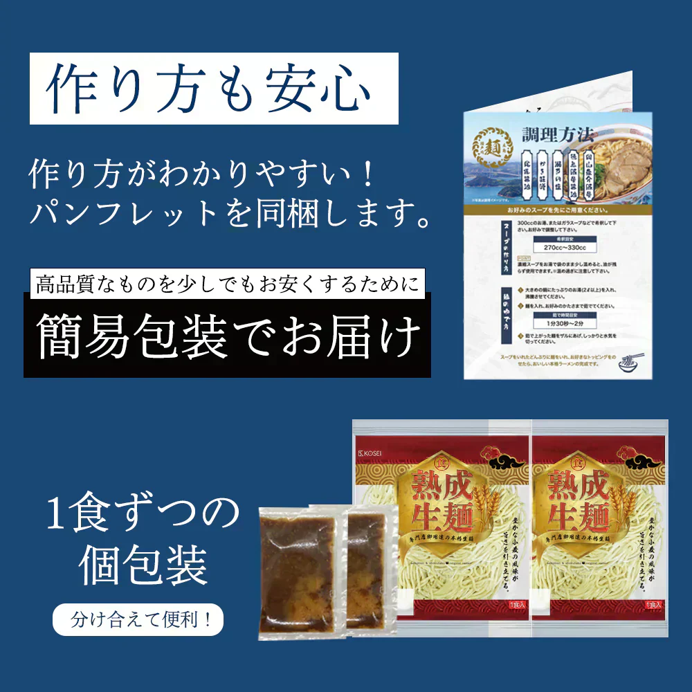 尾道ラーメン 2食 セット 生麺 [ 醤油 醤油ラーメン 生ラーメン ご当地 お取り寄せ グルメ 広島 尾道 瀬戸内 個包装 ] K【ご新規さん限定商品】