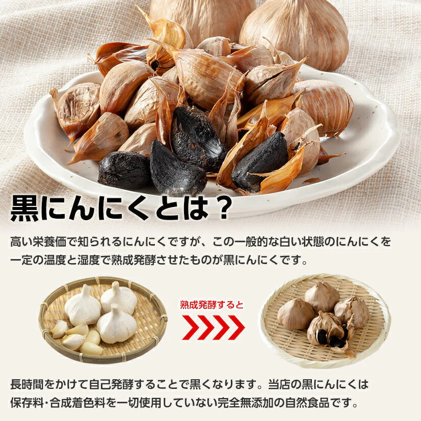 青森県産熟成黒にんにく 黒贈 2kg