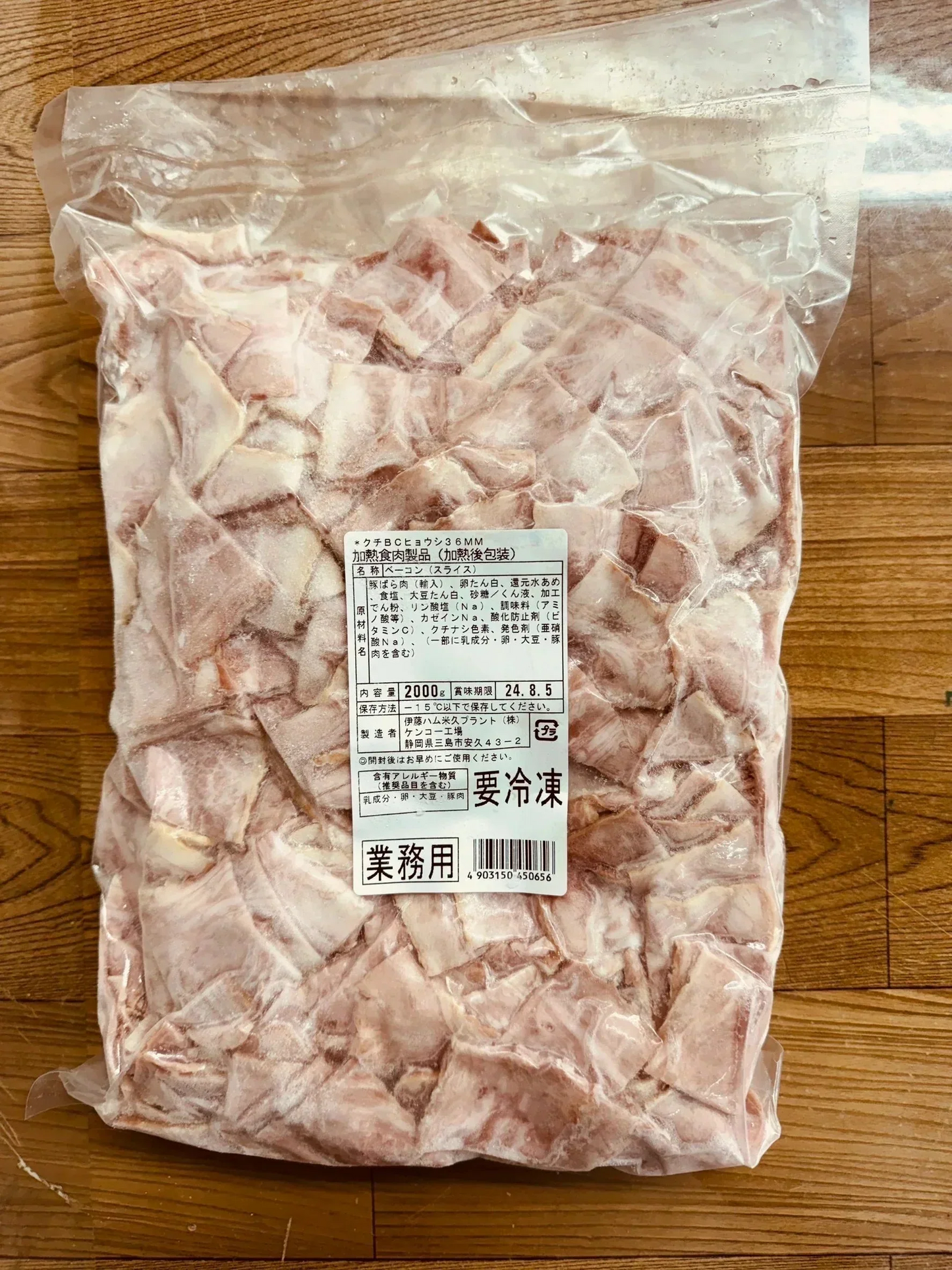 らくらくお料理ベーコンスライス2kg