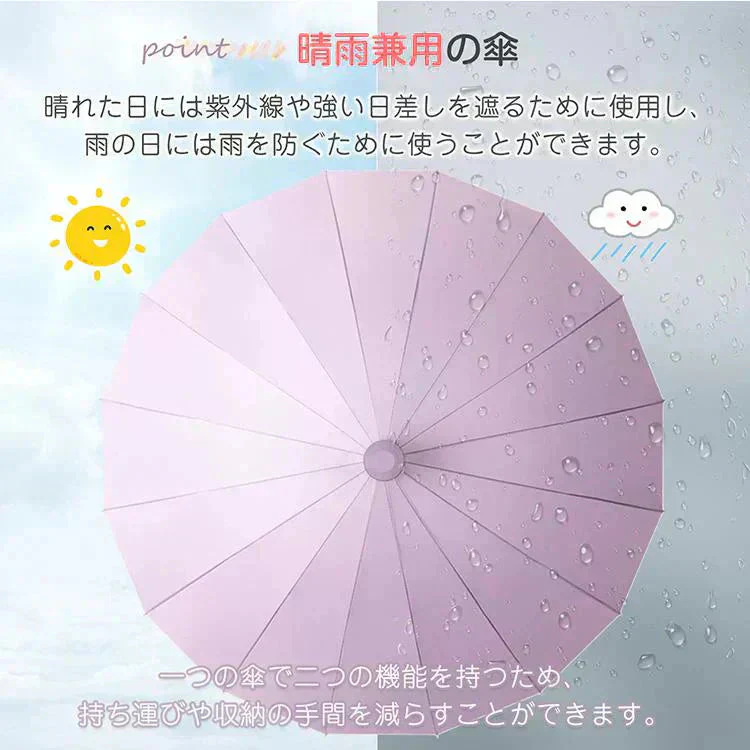 スライドケース長傘 「グリーン」 晴雨両用 16本骨 撥水カバー付き 耐強風 撥水 梅雨対策 メンズ レディース おしゃれ ジャンプ 便利 機能 車 電車 プレゼント