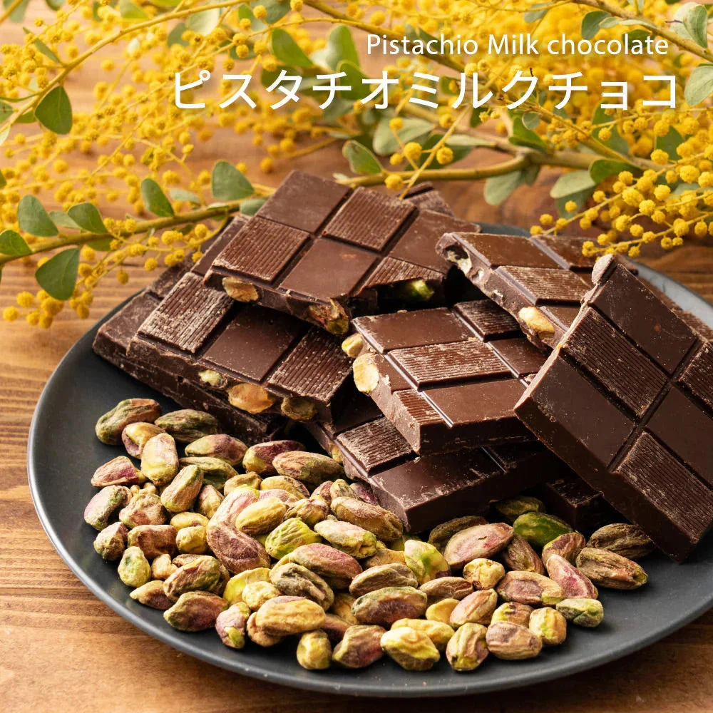 【予約商品10月26日以降順次発送】割れチョコ(ピスタチオミルク)180g 送料無料 [ クーベルチュール スイーツ チョコレート ]