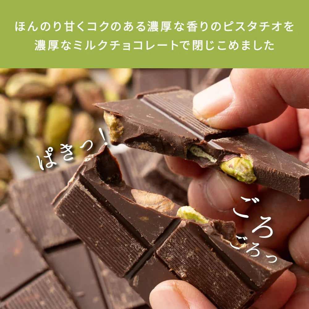 ＼最安値挑戦中／割れチョコ(ピスタチオミルク)180g 送料無料 [ クーベルチュール スイーツ チョコレート ]