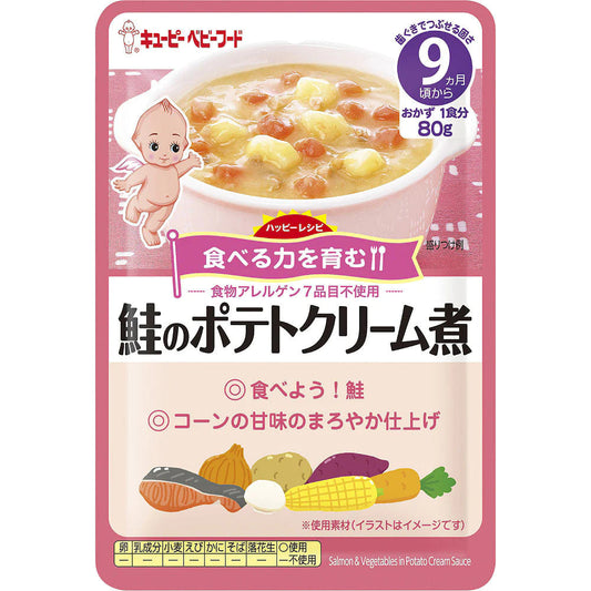 離乳食 5個セット キューピー  9ヶ月～ HA-6 鮭のポテトクリーム煮