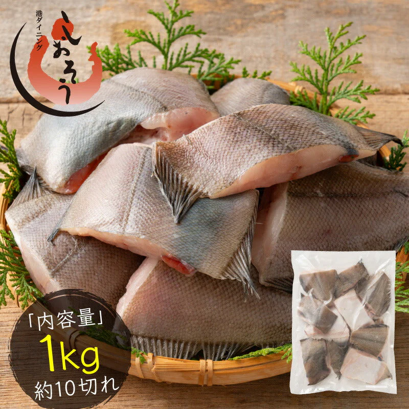 カレイ 高級 越前カレイ 切り身 1kg（約100g×10切）福井県 越前鰈 天然 国産 チャック袋 バラ凍結 冷凍   塩なし 魚切り身 ギフト グルメ プレゼント