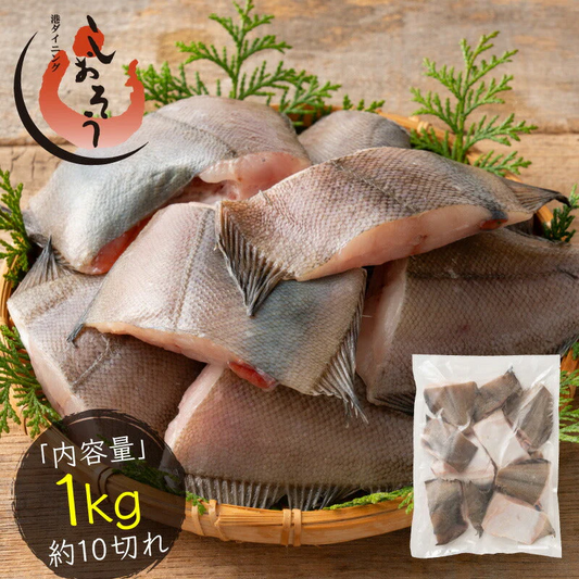 カレイ 高級 越前カレイ 切り身 1kg（約100g×10切）福井県 越前鰈 天然 国産 チャック袋 バラ凍結 冷凍   塩なし 魚切り身 ギフト グルメ プレゼント