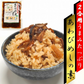 信玄食品　あわびめしの素 ２合用 おためし メール便