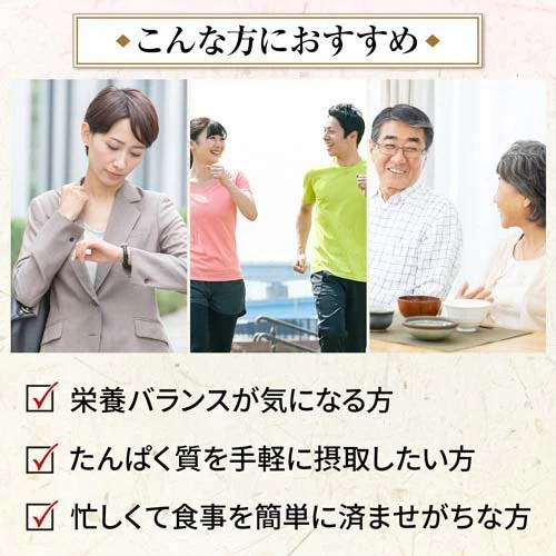 たんぱく質がしっかり摂れる味噌汁 なすと油揚げ・豆腐とネギ 2種各10食入×3箱 計6箱(60食分)