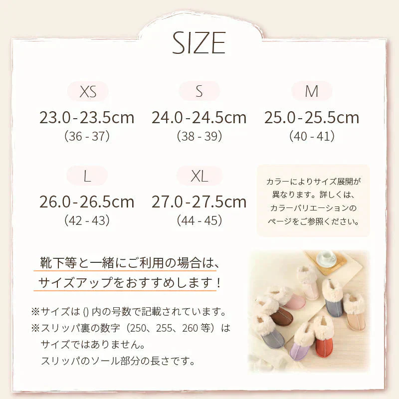 【ルームシューズ 福袋 色お任せ /4点セット/Lサイズ】ルームシューズ スリッパ ムートン 風 厚底 カップル メンズ レディース 来客用 もこもこ 暖かい かわいい おしゃれ ファー 冷え防止 屋内 寒さ対策 秋冬 冬用 フェイクファー 室内履き 新生活 プレゼント