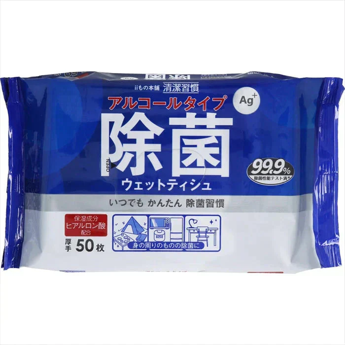 iiもの本舗 清潔習慣 アルコールタイプ ヒアルロン酸配合 厚手 50枚入り X40パック