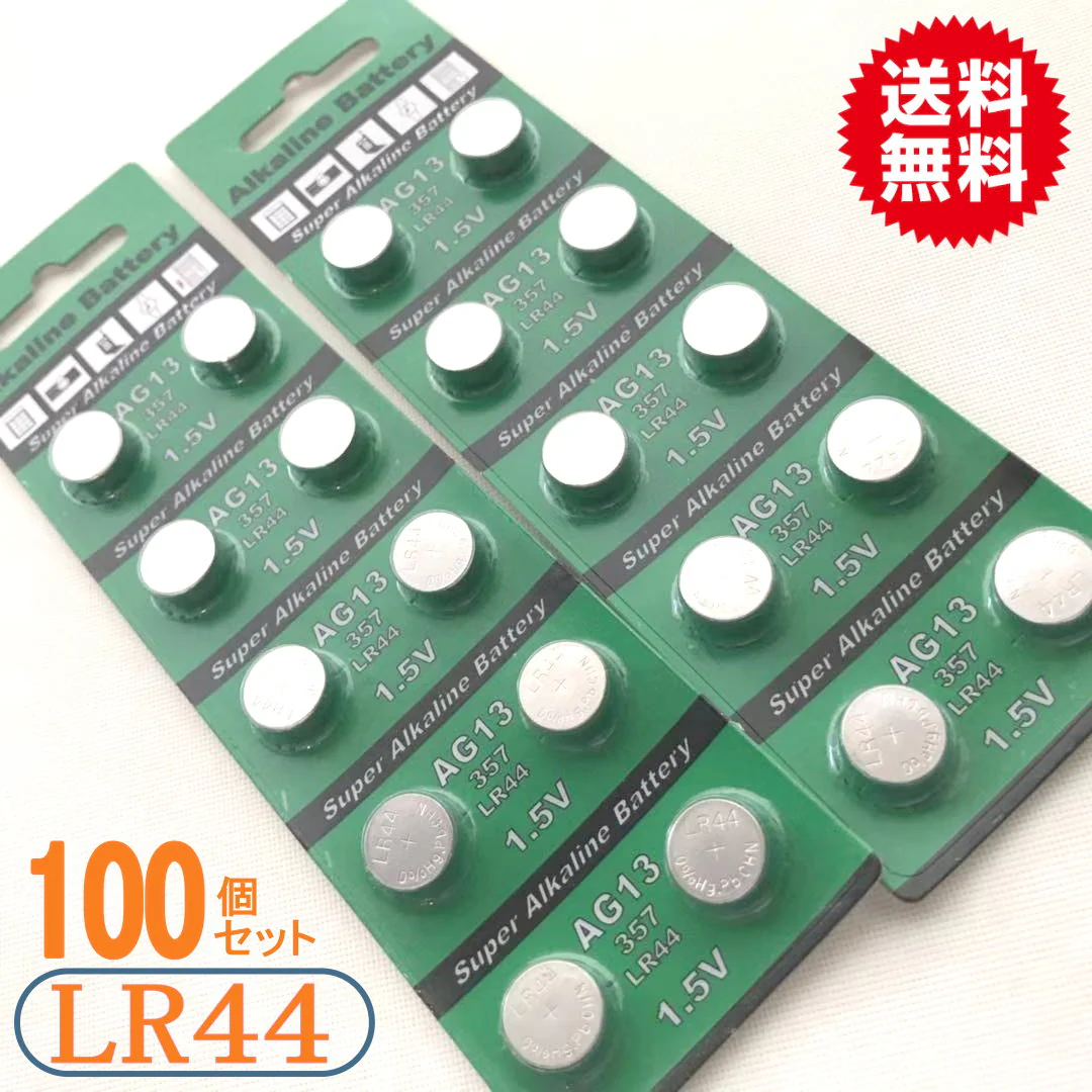 ボタン電池（LR44）100個