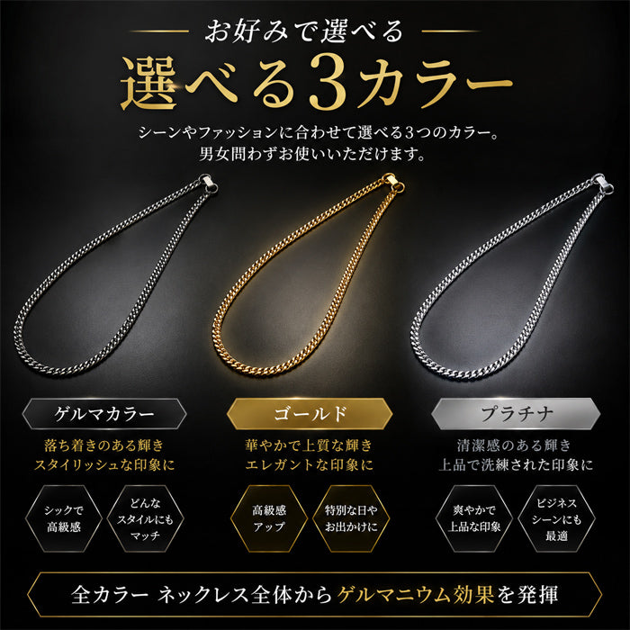 【プラチナカラーLサイズ】磁気ネックレス メンズ レディース おしゃれ オールゲルマニウム喜平ネックレス  Lサイズ 喜平 喜平チェーン