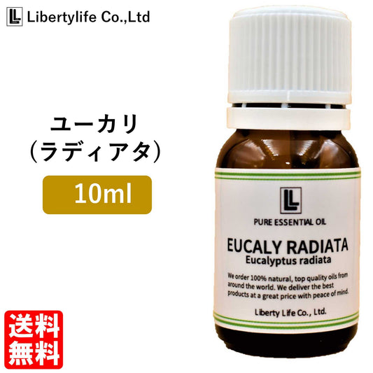 アロマオイル ユーカリ(ラディアタ) 精油 エッセンシャルオイル  (10ml)