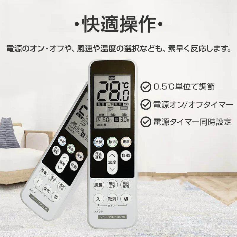 リモコンスタンド付属 シャープ エアコン リモコン 日本語表示 SHARP Airest 設定不要 互換 0.5度調節可 大画面 バックライト 自動運転タイマー 日本語説明書付