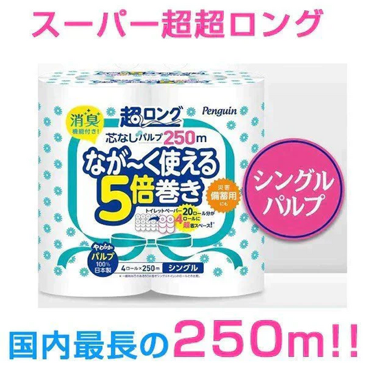 トイレットペーパー 丸富製紙 ペンギン芯なし 超ロング250m パルプ シングル 4ロールＸ8パック