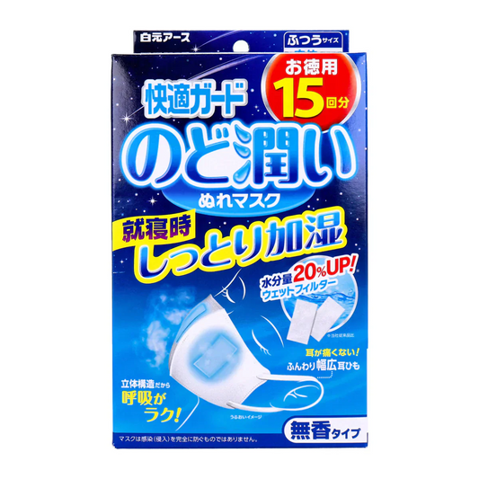 白元アース 快適ガード のど潤いぬれマスク ふつうサイズ 無香タイプ 15セット入り X3箱