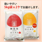 はえぬき 無洗米 10kg (5kg×2袋) 山形県産 令和7年産 送料無料 米 10キロ こめ コメ お米 精米 新米 お米10kg はえぬき10kg はえぬき10キロ