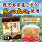 豊生　かごしまの恵み焙煎ごぼう茶 35ｇ◆ 午房茶 ごぼうちゃ ゴボウ茶 ノンカフェイン 煮出し不要 粉末タイプ 調活 鹿児島 かごしま 国産 日本製 遠赤外線 桜島溶岩焙煎 皮ごと 丸ごと 離乳食 豚汁 スープ ポタージュ パウダー