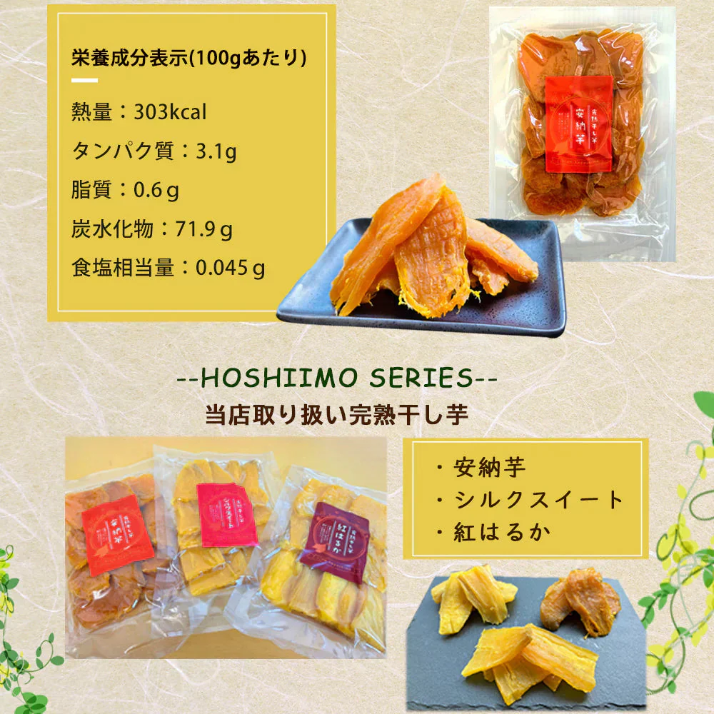 干し芋 安納芋 200g 送料無料 さつまいも サツマイモ 冷凍焼き芋 産地直送 産直 さつま芋 薩摩芋 焼きいも 石焼き芋 芋 いも イモ 鹿児島県産 FJK-009