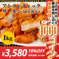 アトランティックサーモン　切り落とし　1kg【コインバック対象】