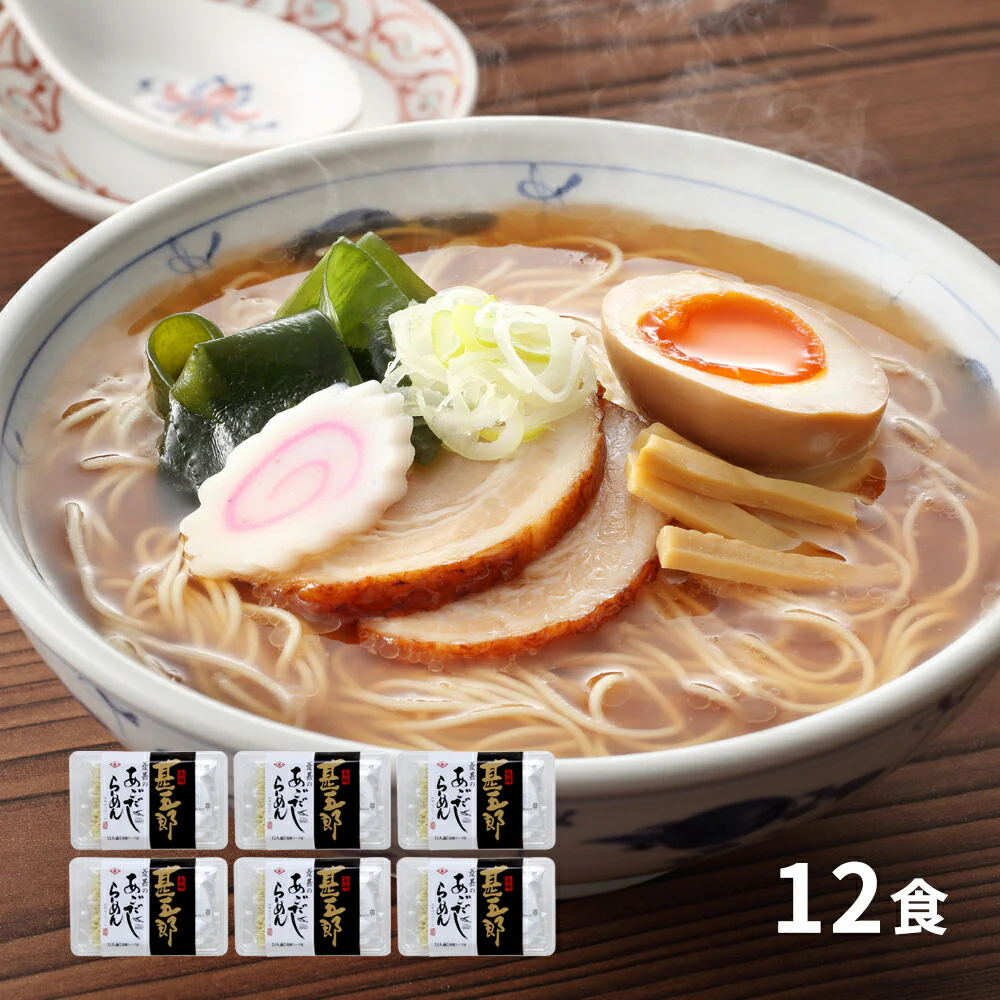 長崎 甚五郎のあごだしらーめん