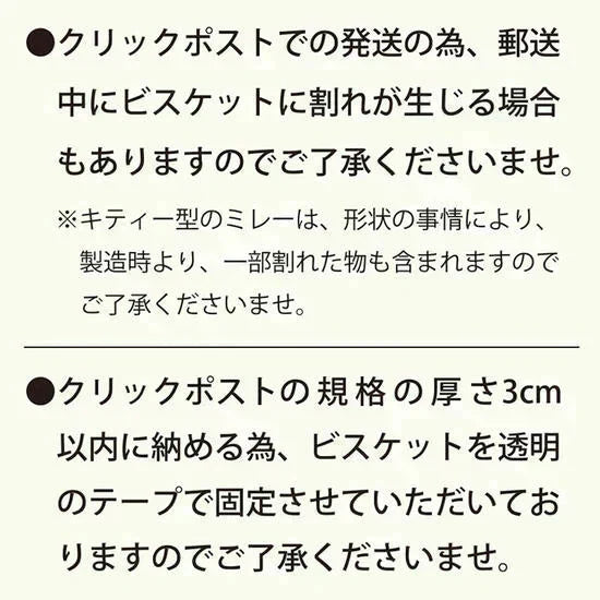 送料無料 ミレービスケット お試しセット(小袋9種)野村 のむら ミレー お試しスイーツ プレゼント お菓子 駄菓子 おやつ クッキー　 お歳暮　贈答品 小袋 小袋菓子 お中元 ギフト 子供 子ども 幼児 遠足 運動会 詰め合わせ 出来立て発送