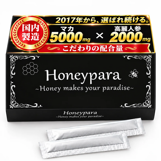 【公式店】 マカ ハチミツ ハニパラ 送料無料 厳選6成分 日本製 1箱（20g分包×10個入り）蜂蜜 はちみつ 元気 美容 牡蠣トンカットアリ ショウガ アルギニン 生姜 クエン酸 サプリメント ドリンク 男性 女性 カップル 夫婦 パートナー 日本