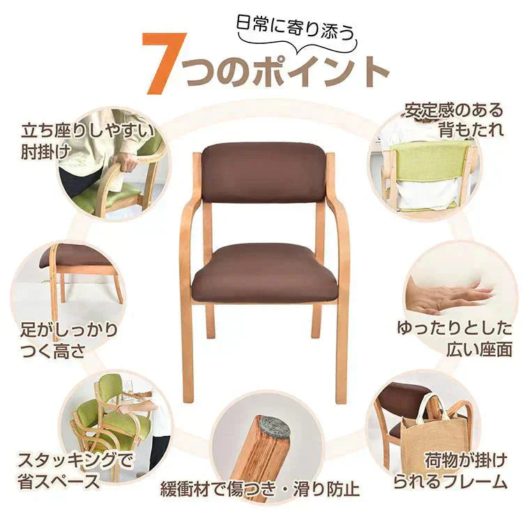 【送料無料】 ダイニングチェア 「ブラウン2脚セット」 椅子 介護椅子 肘付き 木製 レザー 肘掛け椅子 介護 チェア イス いす 介護用手すり 木製 背もたれ 角丸