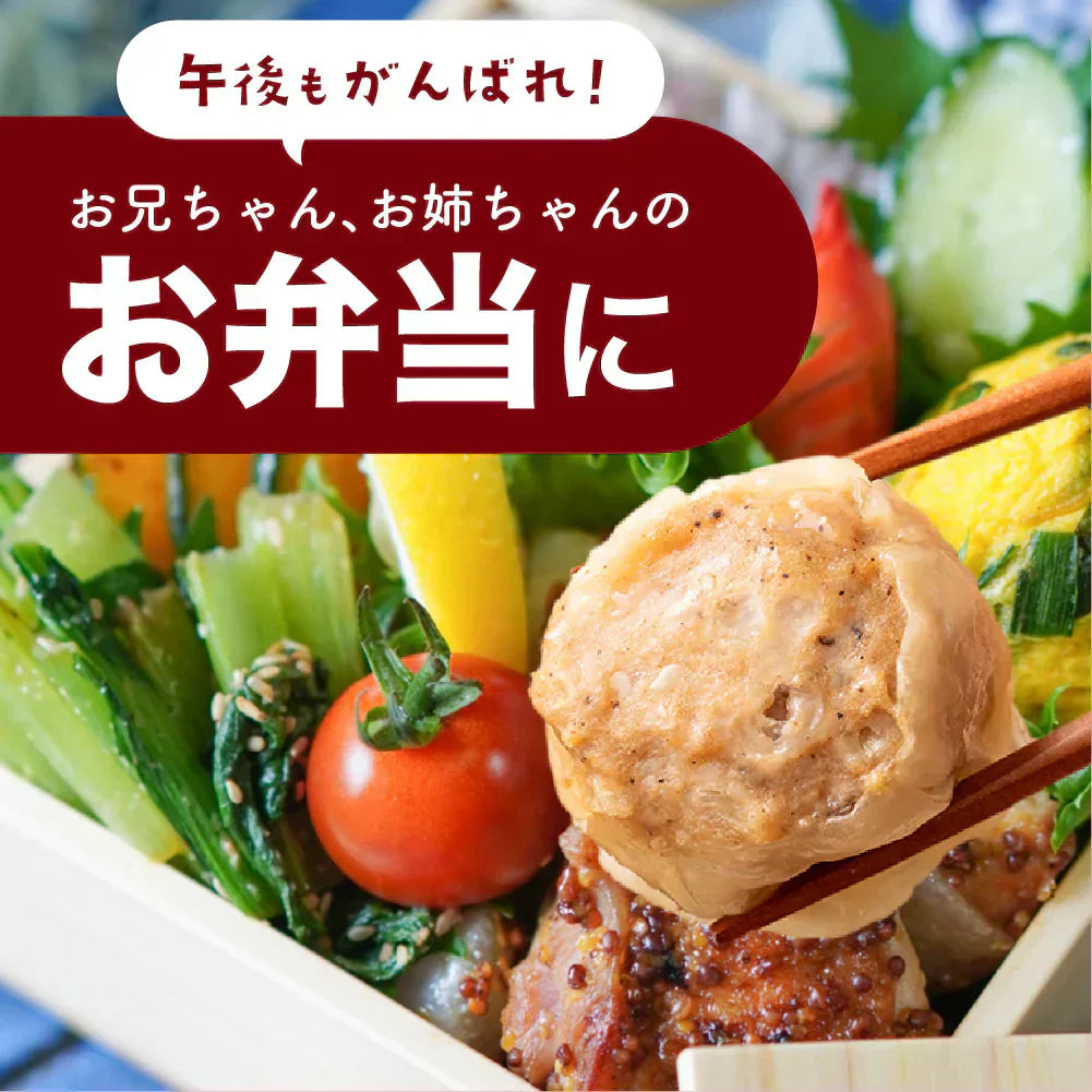 【冷凍便】業務用 焼売 90個入り(10個入り×9袋)　冷凍 冷凍焼売 シューマイ グルメ 食品 惣菜 点心 中華料理 弁当 おかず おつまみ