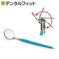 オーバーサイズドデンタルミラー Osung 1本