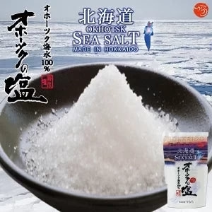 【 北海道限定】つらら オホーツクの塩 3種食べ比べ【オホーツクの塩100g】【昆布焼塩90g】【おにぎりの塩90g】×各1袋(計3袋)