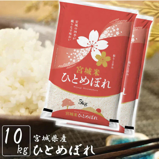 【カートアップNG】＼新米！／【令和6年産】米 10kg ひとめぼれ 送料無料 5kg×2袋