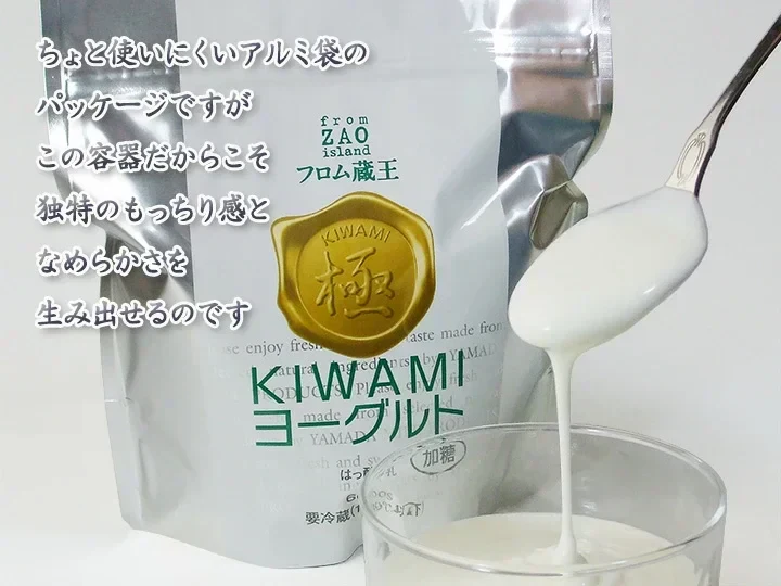 【送料込み】フロム蔵王　極(KIWAMI)ヨーグルト600g×3個（加糖）