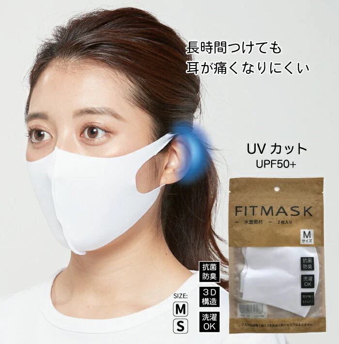 ＦＩＴＭＡＳＫ ２枚入　Ｍサイズ◆ マスク 肌にやさしい 洗濯 洗える 水着素材 水着屋さんのマスク ＵＶカット UPF50+ 伸縮素材 ガード 息がしやすい　蒸れない