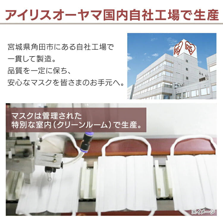 【カートアップNG】【3箱セット/小さめサイズ】マスク 日本製 不織布 国産 小さめ ふつう 90枚（30枚×3個） アイリスオーヤマ PN-YW30M PN-YW30S ちいさめ やわらかマスク やわらか耳ひも 痛くならない ハウスダスト アイリスオーヤマ